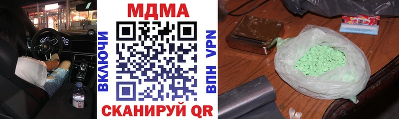 MDMA молли  МЕГА вход  Могоча 