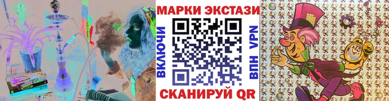 купить цена Могоча Наркотические марки 1,5мг